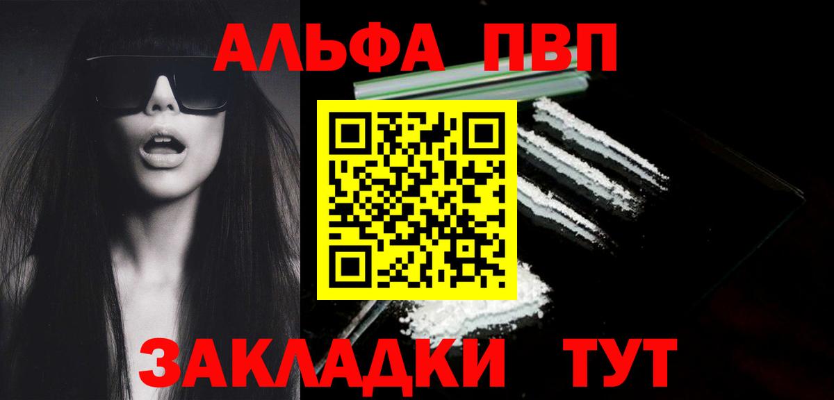 Alpha PVP СК КРИС Щёлково