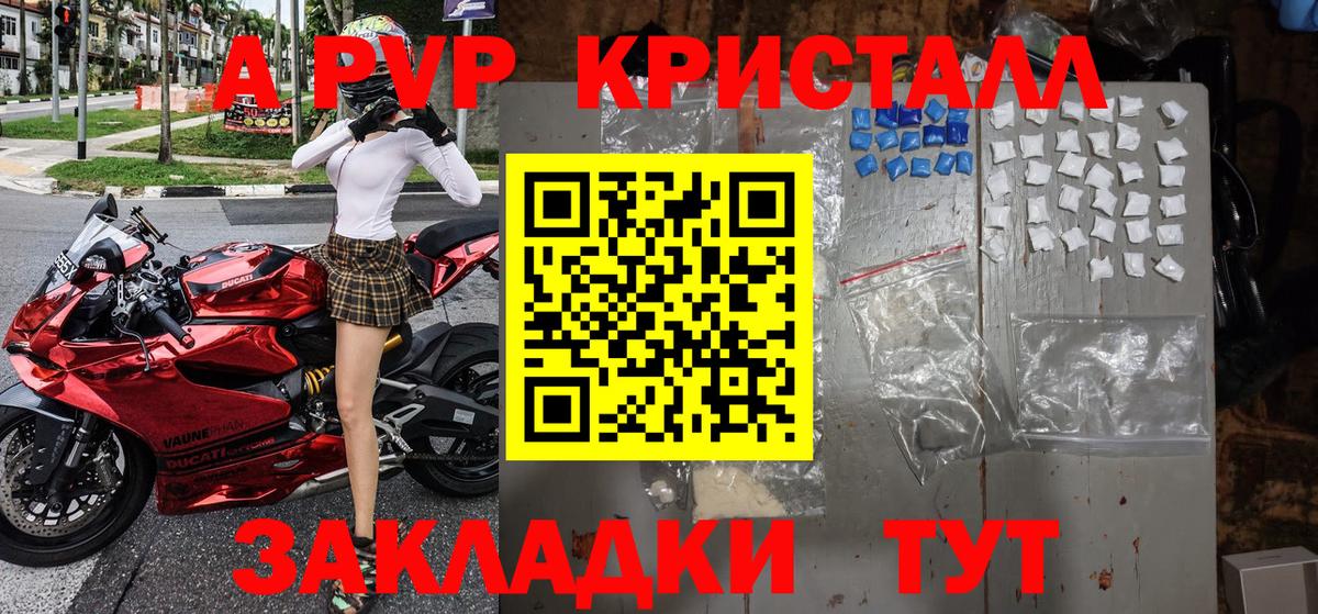 Alfa_PVP СК  Вход с VPN  A-PVP  А ПВП Crystall  Щёлково  Alpha PVP мука 