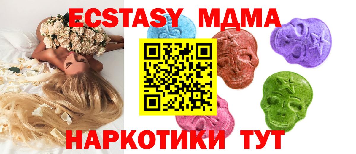 ЭКСТАЗИ таблы Щёлково