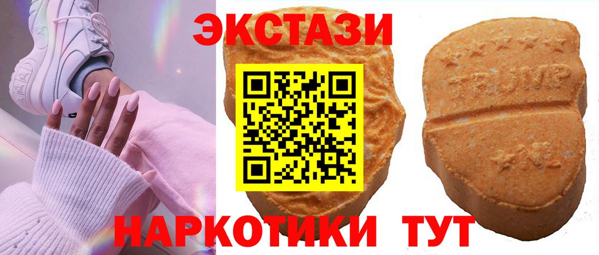 ЭКСТАЗИ Philipp Plein  Вход с VPN  Щёлково  Ecstasy  ЭКСТАЗИ Punisher 