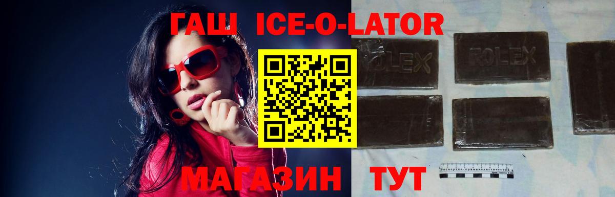 ГАШ hashish  ГАШ hashish  Вход с VPN  Щёлково 