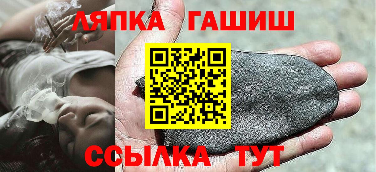 ГАШ убойный Щёлково