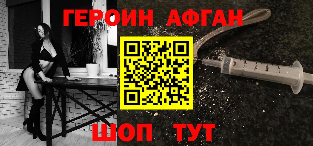 ГЕРОИН  ГЕРОИН VHQ  Вход с VPN  Щёлково 