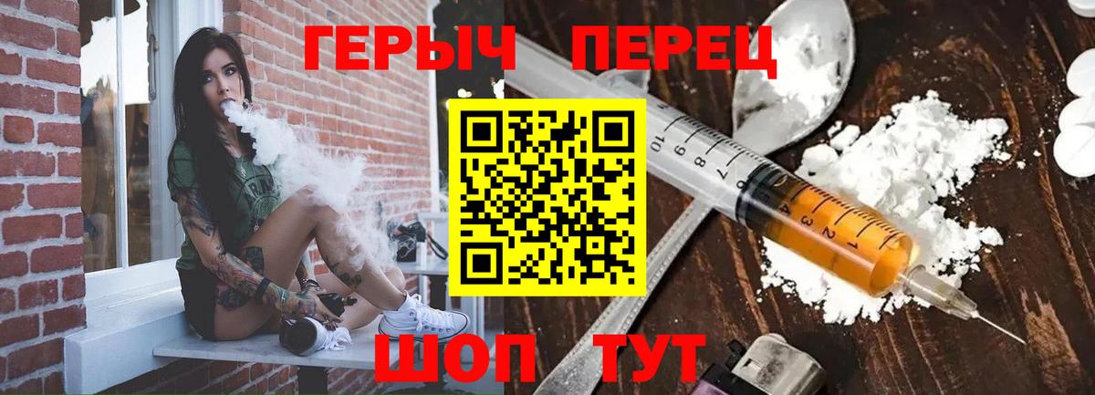 ГЕРОИН гречка Щёлково