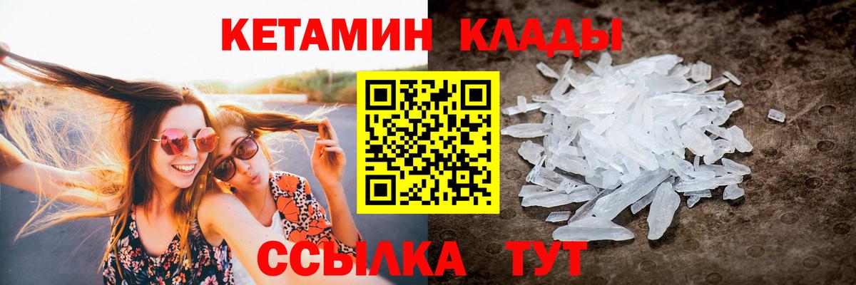 Щёлково  Кетамин ketamine  Вход с VPN 