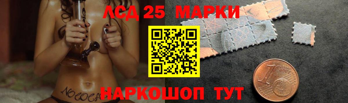 LSD-25 экстази кислота  Лсд 25 экстази кислота  Щёлково  Лсд 25 экстази  Вход с VPN 