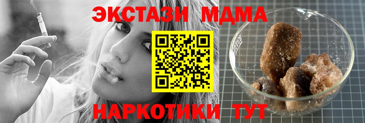 МДМА молли  MDMA  Щёлково  MDMA кристаллы  Вход с VPN 