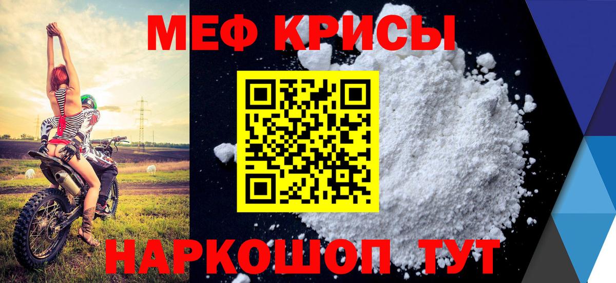 Меф mephedrone  Мефедрон  Щёлково  Мефедрон mephedrone  Вход с VPN 