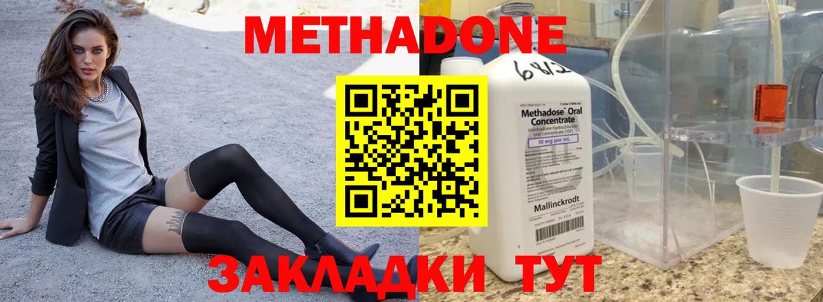 МЕТАДОН мёд Щёлково
