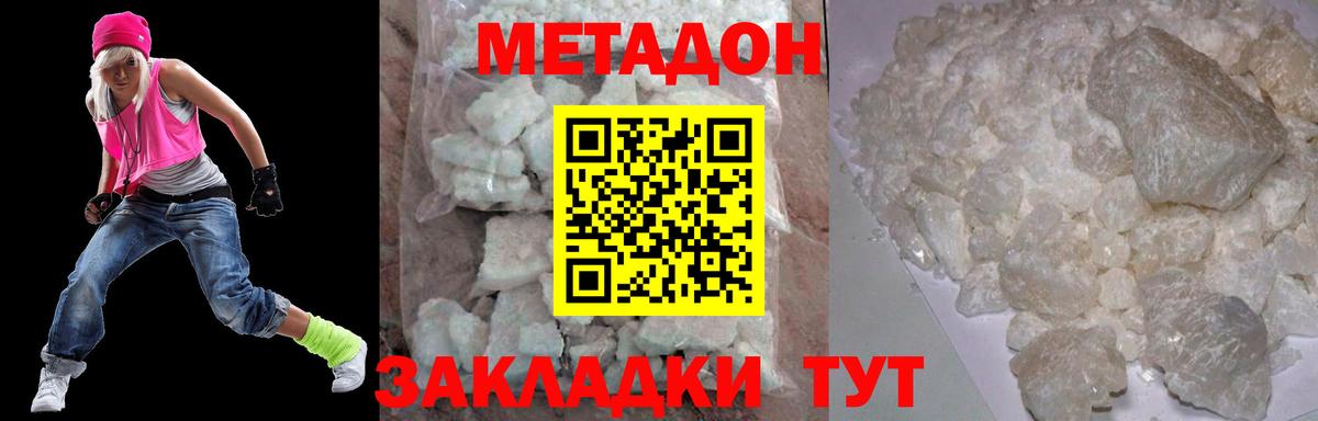 Метадон мёд  Вход с VPN  Щёлково 