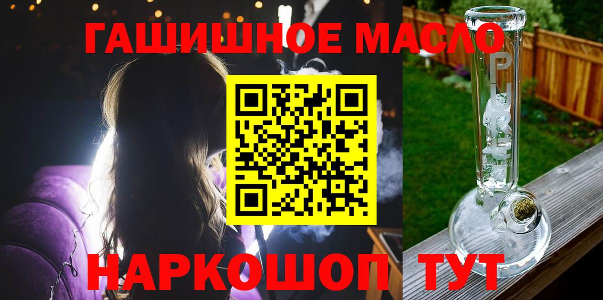 где можно купить   гидра ТОР  Вход с VPN  Щёлково  Дистиллят ТГК концентрат  ТГК Wax 